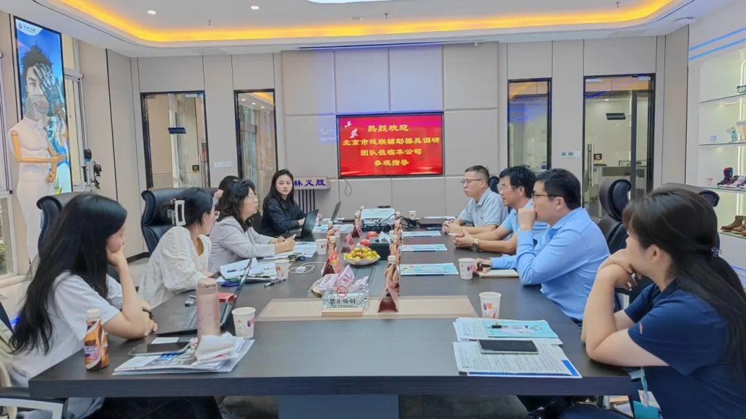 北京市残联辅助器具调研团队莅临我公司参观指导