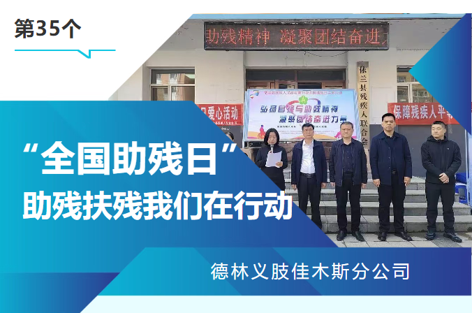 校企共育·匠心传承 | 民政职业大学学子走进德林义肢:解锁康复辅具的科技密码 校企共育·匠心传承 | 民政职业大学学子走进德林义肢:解锁康复辅具的科技密码