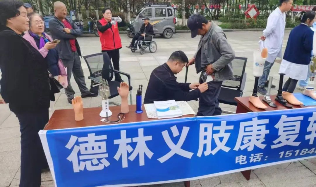 【全国助残日】第35个“全国助残日”助残扶残德林义肢鸡西公司在行动 【全国助残日】第35个“全国助残日”助残扶残德林义肢鸡西公司在行动