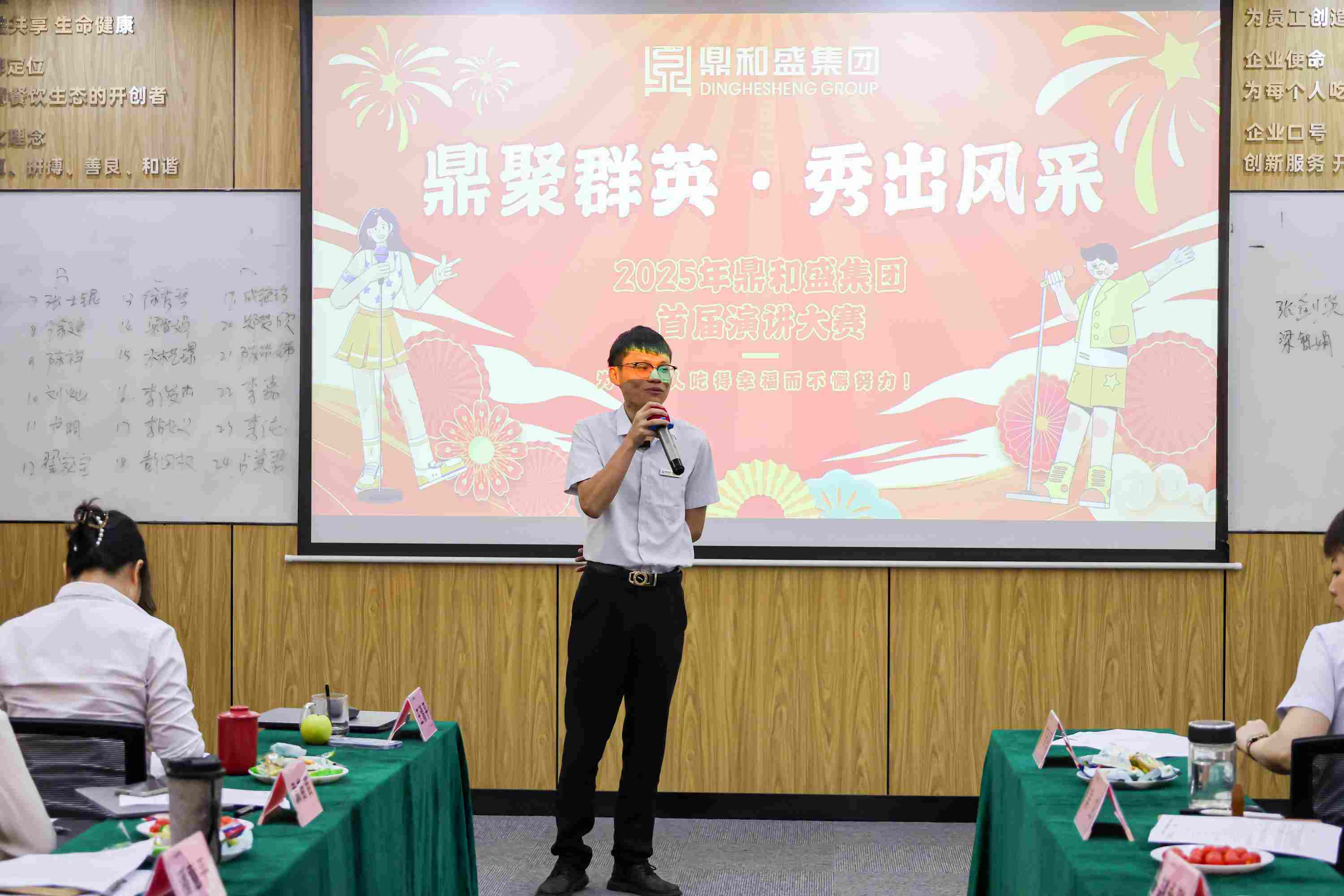 鼎聚群英 秀出风采——鼎和盛集团首届演讲大赛,24名选手诠释“吃得幸福”的使命担当 鼎聚群英 秀出风采——鼎和盛集团首届演讲大赛,24名选手诠释“吃得幸福”的使命担当