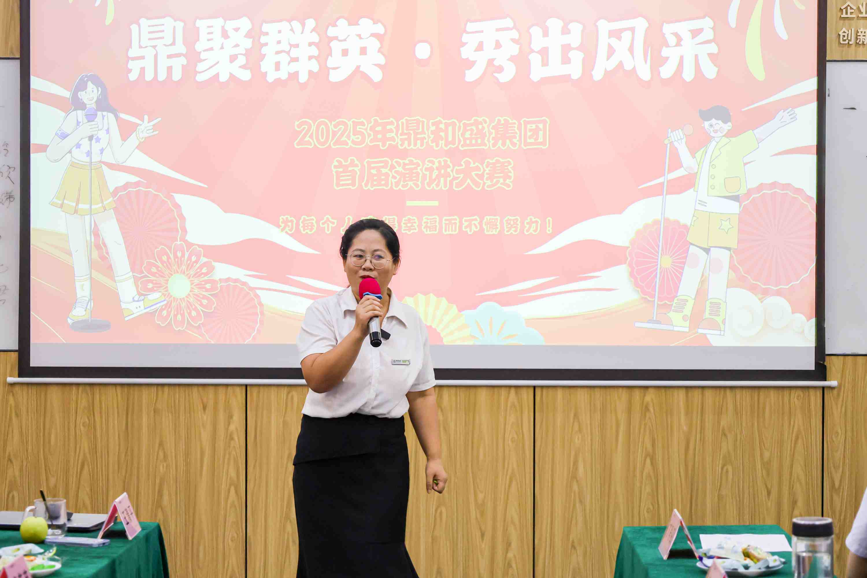 鼎聚群英 秀出风采——鼎和盛集团首届演讲大赛,24名选手诠释“吃得幸福”的使命担当 鼎聚群英 秀出风采——鼎和盛集团首届演讲大赛,24名选手诠释“吃得幸福”的使命担当
