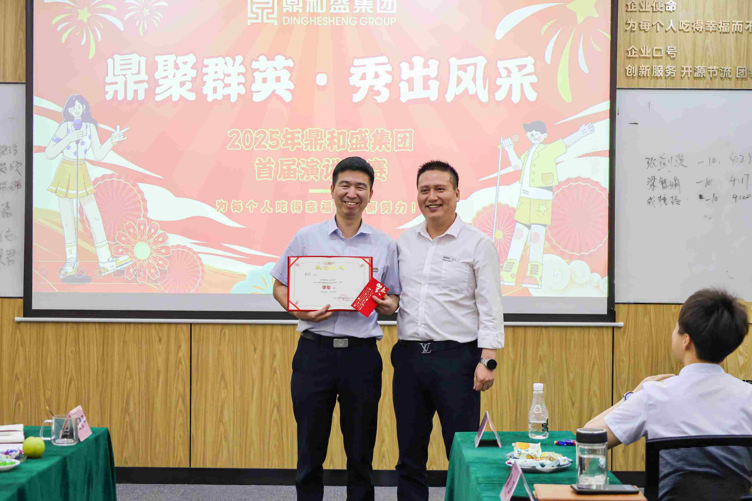 鼎聚群英 秀出风采——鼎和盛集团首届演讲大赛,24名选手诠释“吃得幸福”的使命担当 鼎聚群英 秀出风采——鼎和盛集团首届演讲大赛,24名选手诠释“吃得幸福”的使命担当