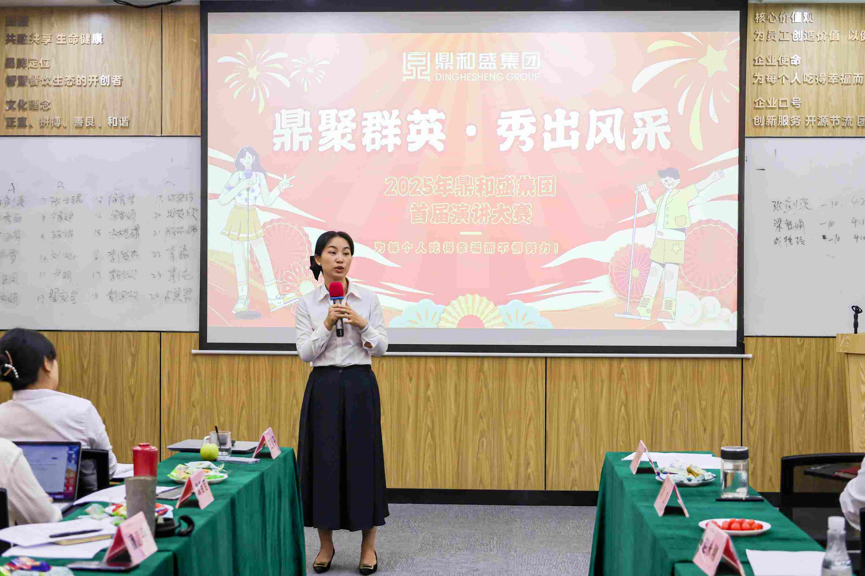 鼎聚群英 秀出风采——鼎和盛集团首届演讲大赛,24名选手诠释“吃得幸福”的使命担当 鼎聚群英 秀出风采——鼎和盛集团首届演讲大赛,24名选手诠释“吃得幸福”的使命担当