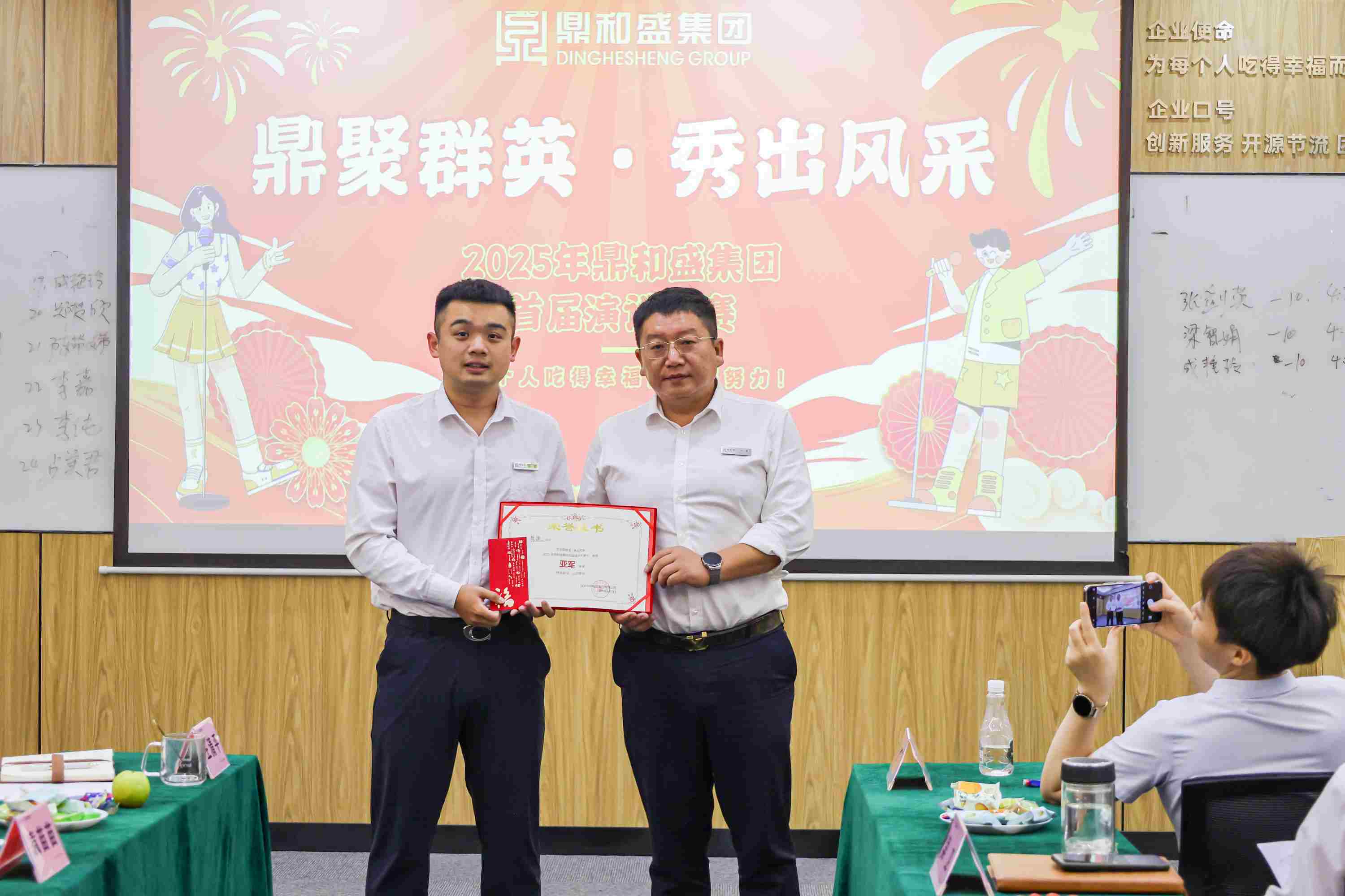 鼎聚群英 秀出风采——鼎和盛集团首届演讲大赛,24名选手诠释“吃得幸福”的使命担当 鼎聚群英 秀出风采——鼎和盛集团首届演讲大赛,24名选手诠释“吃得幸福”的使命担当