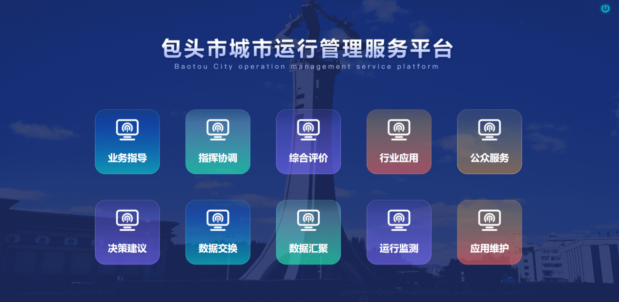 玉禾田智慧城市城运平台项目入选“2025数字城市创新成果与实践案例” 玉禾田智慧城市城运平台项目入选“2025数字城市创新成果与实践案例”