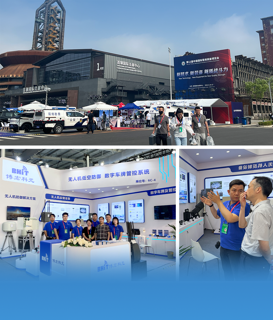 第12届中国国际警用装备博览会