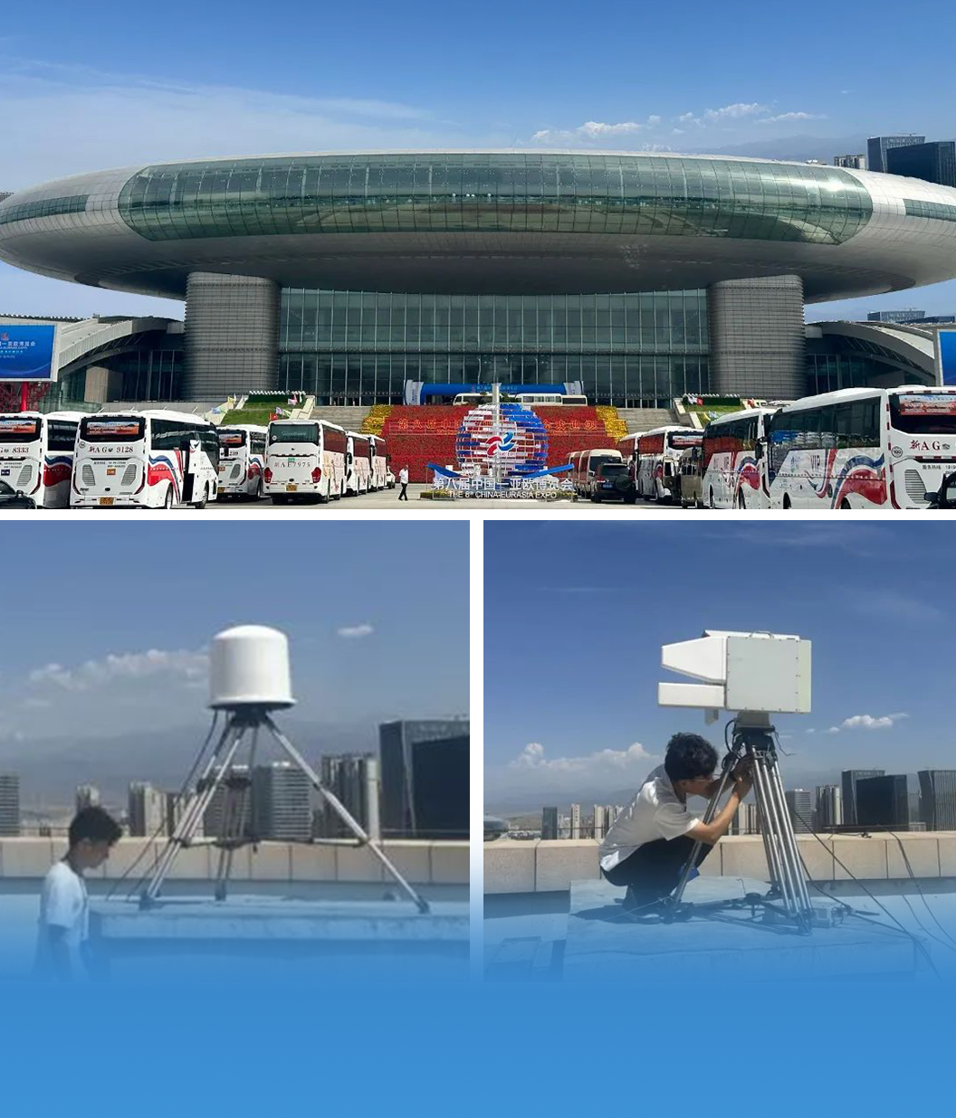 中国—亚欧博览会低空安全保障