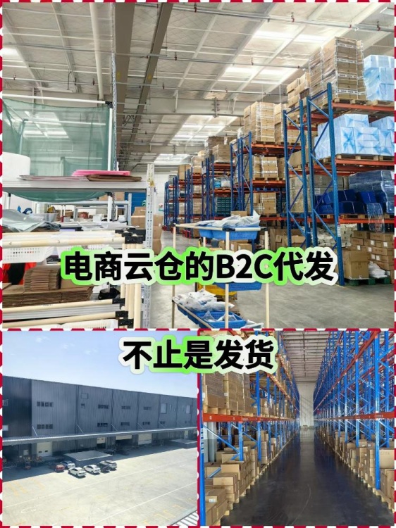 云仓代货可不仅是简单的发货 云仓代货可不仅是简单的发货