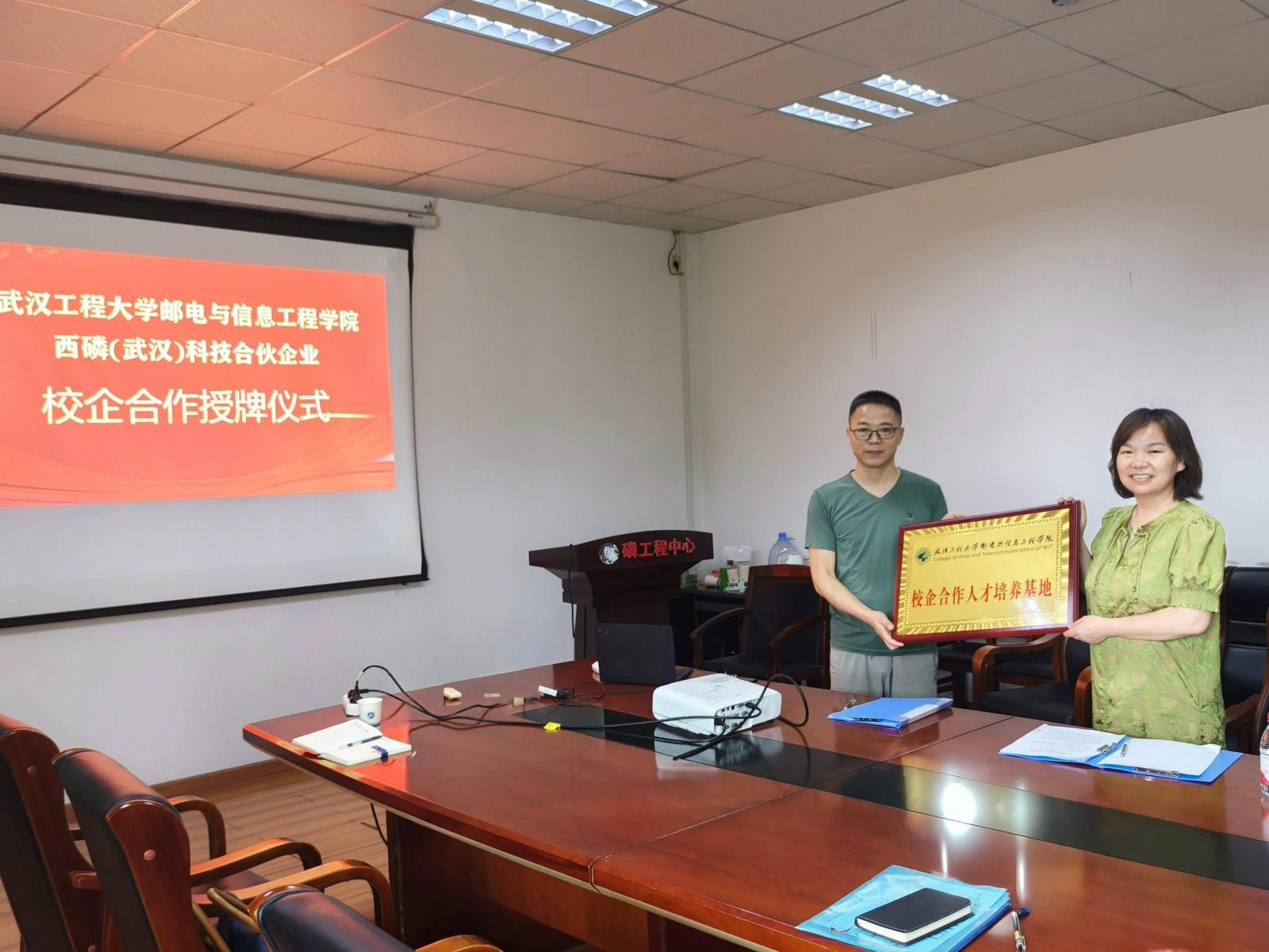 深化产教融合 推人才培养——学院与西磷科技签订合作协议 深化产教融合 推人才培养——学院与西磷科技签订合作协议