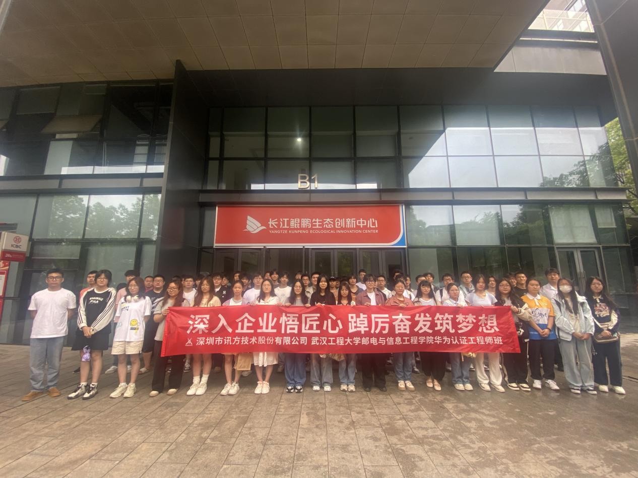深入企业悟匠心 踔厉奋发筑梦想—计算机与信息工程学院开展华为认证工程师班认识实习 深入企业悟匠心 踔厉奋发筑梦想—计算机与信息工程学院开展华为认证工程师班认识实习