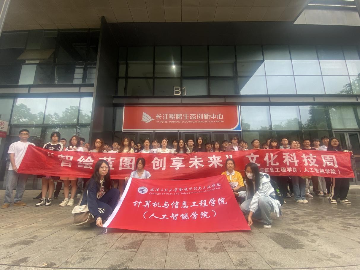 深入企业悟匠心 踔厉奋发筑梦想—计算机与信息工程学院开展华为认证工程师班认识实习 深入企业悟匠心 踔厉奋发筑梦想—计算机与信息工程学院开展华为认证工程师班认识实习