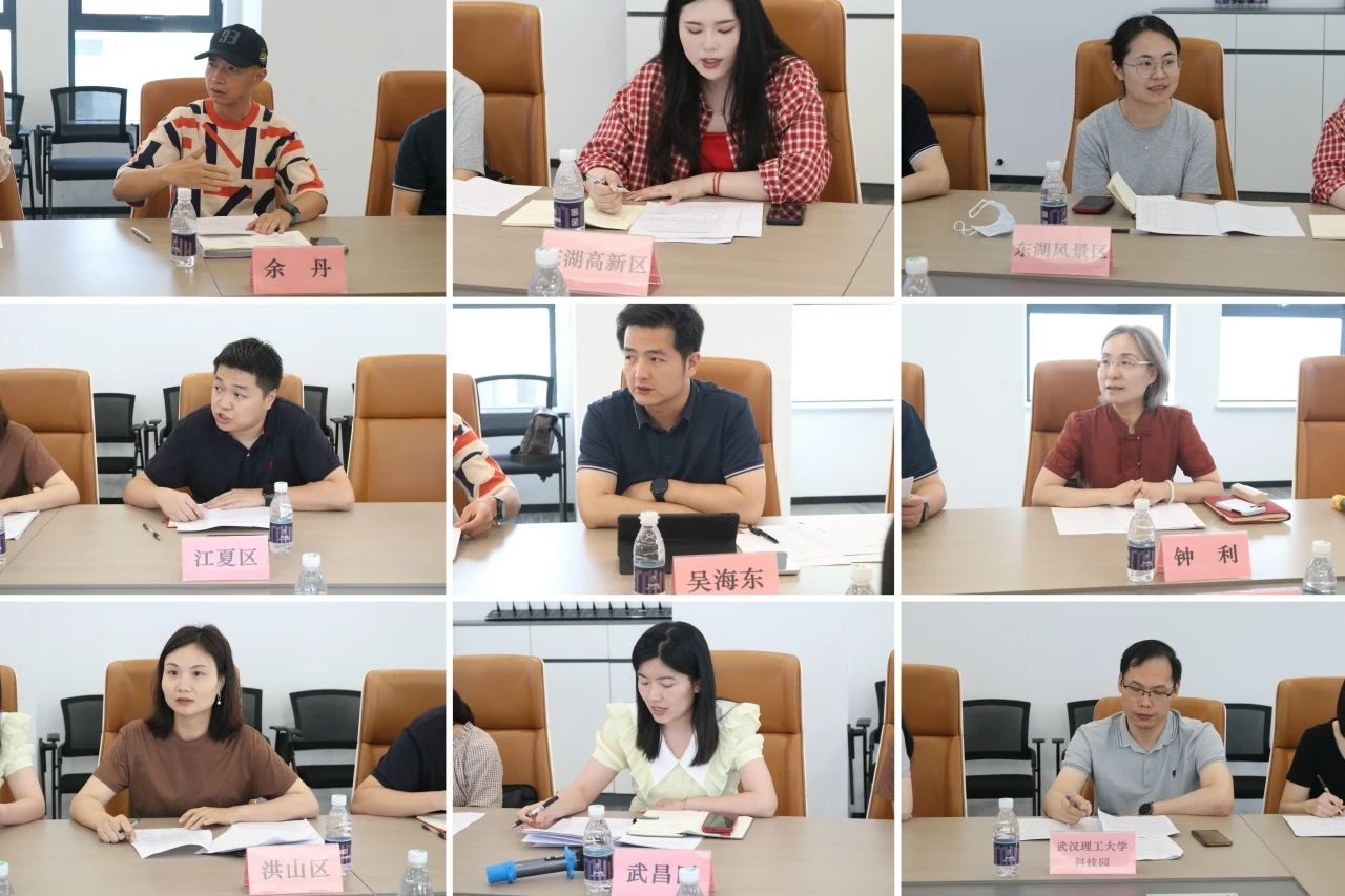 武汉青创园工作推进会(江南片)在鄂港澳青创园成功举行 武汉青创园工作推进会(江南片)在鄂港澳青创园成功举行