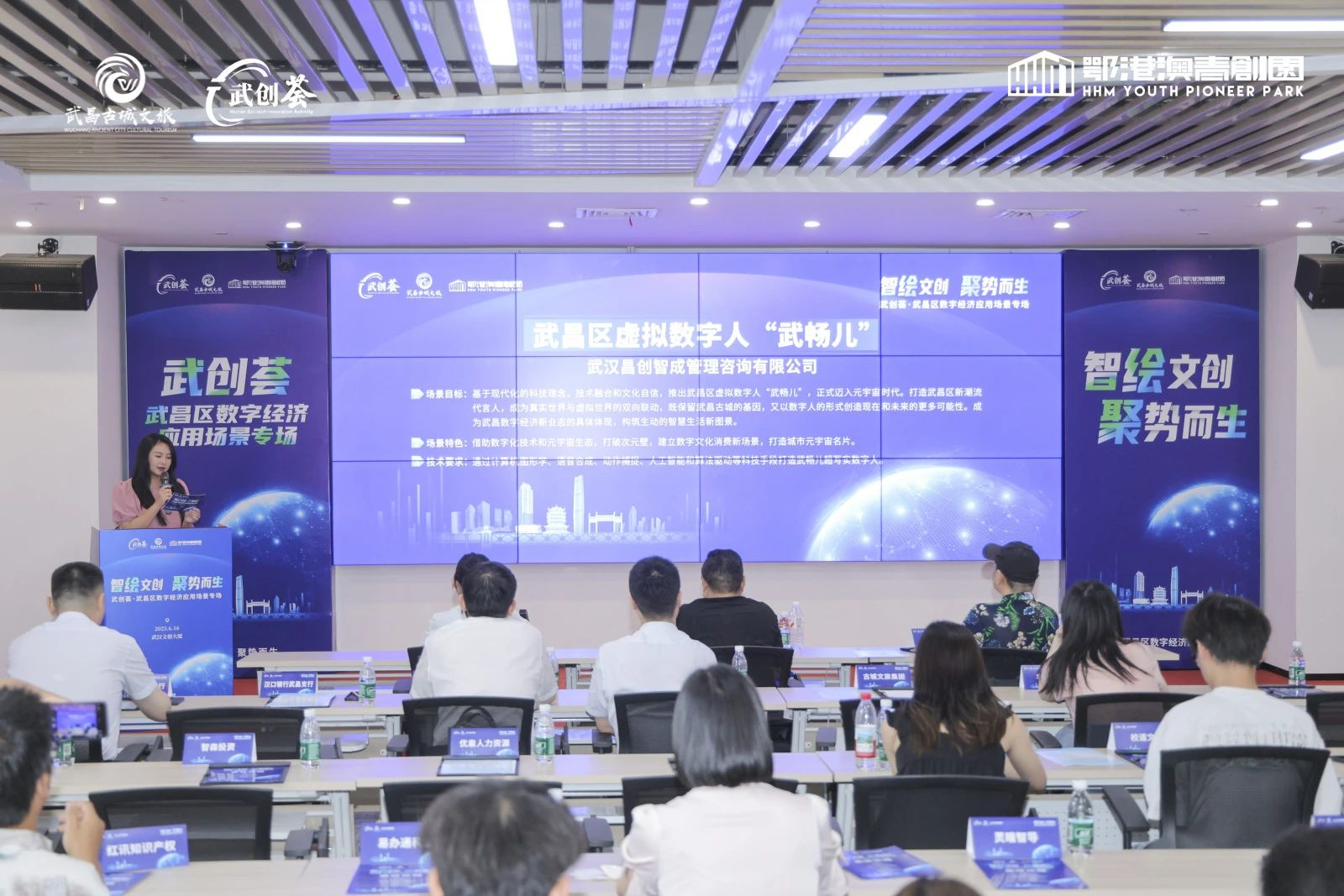 “青创+”生态 | 2025武创荟武昌数字场景专场落地鄂港澳青创园 “青创+”生态 | 2025武创荟武昌数字场景专场落地鄂港澳青创园