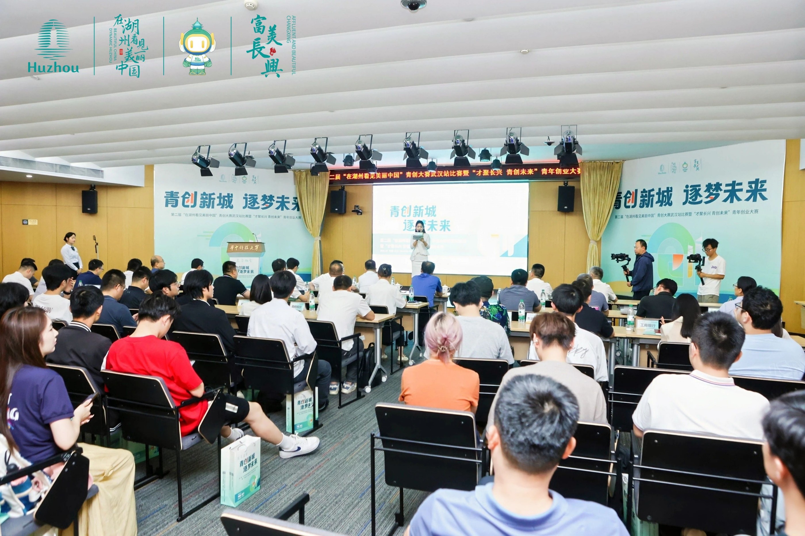 青创新城 筑梦未来∣ 青创大赛成功举办
