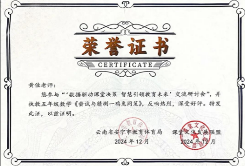新川小学部获评“新都区首批人工智能+教育领航试点校” 新川小学部获评“新都区首批人工智能+教育领航试点校”
