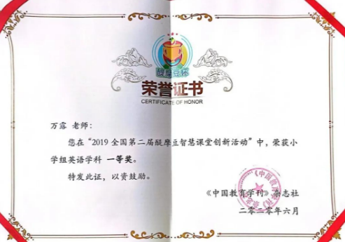 新川小学部获评“新都区首批人工智能+教育领航试点校” 新川小学部获评“新都区首批人工智能+教育领航试点校”