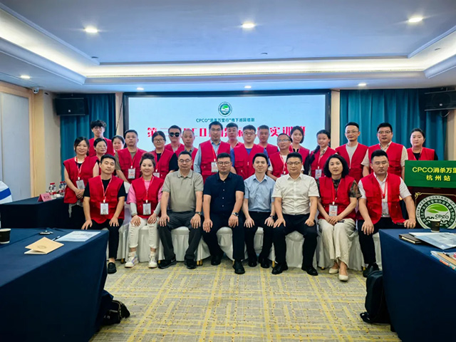 赋能实战 精准突破——CPCO中虫协第三期招投标技能实训班圆满收官! 赋能实战 精准突破——CPCO中虫协第三期招投标技能实训班圆满收官!