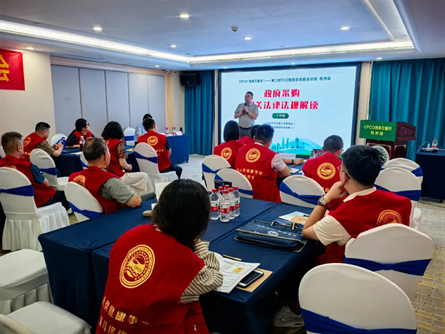 赋能实战 精准突破——CPCO中虫协第三期招投标技能实训班圆满收官! 赋能实战 精准突破——CPCO中虫协第三期招投标技能实训班圆满收官!