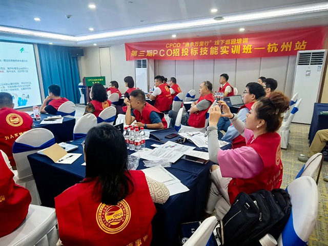 赋能实战 精准突破——CPCO中虫协第三期招投标技能实训班圆满收官! 赋能实战 精准突破——CPCO中虫协第三期招投标技能实训班圆满收官!