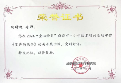新川小学部获评“新都区首批人工智能+教育领航试点校” 新川小学部获评“新都区首批人工智能+教育领航试点校”