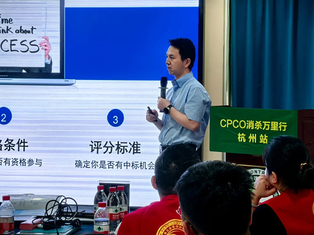 赋能实战 精准突破——CPCO中虫协第三期招投标技能实训班圆满收官! 赋能实战 精准突破——CPCO中虫协第三期招投标技能实训班圆满收官!