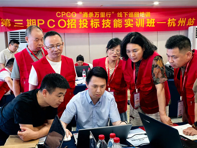 赋能实战 精准突破——CPCO中虫协第三期招投标技能实训班圆满收官! 赋能实战 精准突破——CPCO中虫协第三期招投标技能实训班圆满收官!