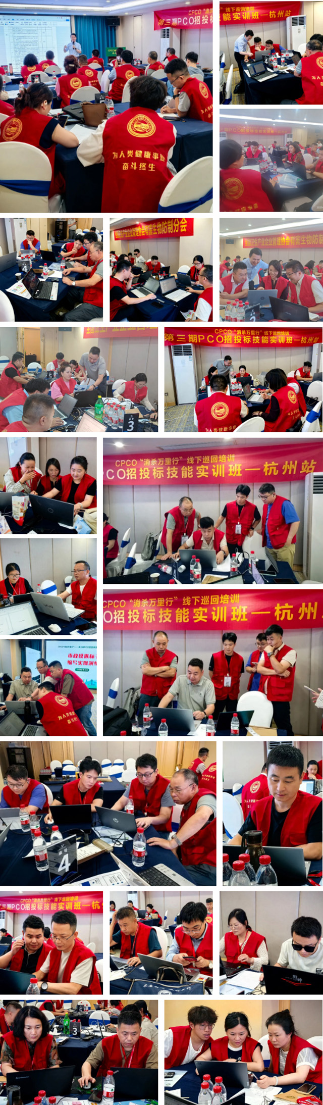 赋能实战 精准突破——CPCO中虫协第三期招投标技能实训班圆满收官! 赋能实战 精准突破——CPCO中虫协第三期招投标技能实训班圆满收官!