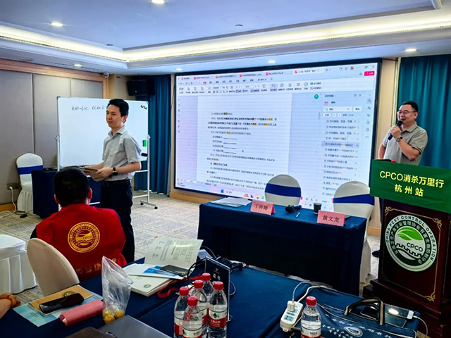赋能实战 精准突破——CPCO中虫协第三期招投标技能实训班圆满收官! 赋能实战 精准突破——CPCO中虫协第三期招投标技能实训班圆满收官!