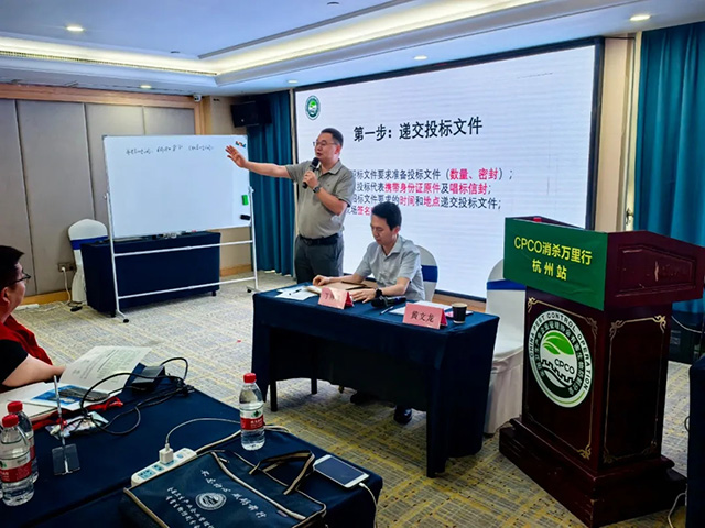 赋能实战 精准突破——CPCO中虫协第三期招投标技能实训班圆满收官! 赋能实战 精准突破——CPCO中虫协第三期招投标技能实训班圆满收官!