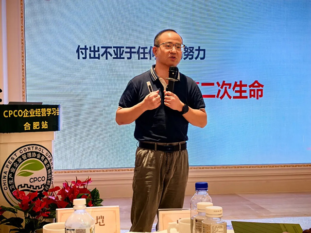共绘新篇!CPCO中虫协第一期、第二期企业经营破局计划学习会圆满成功! 共绘新篇!CPCO中虫协第一期、第二期企业经营破局计划学习会圆满成功!