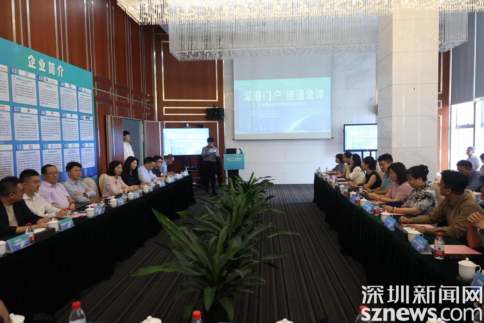 羅湖舉行國際貨代物流行業沙龍 羅湖舉行國際貨代物流行業沙龍