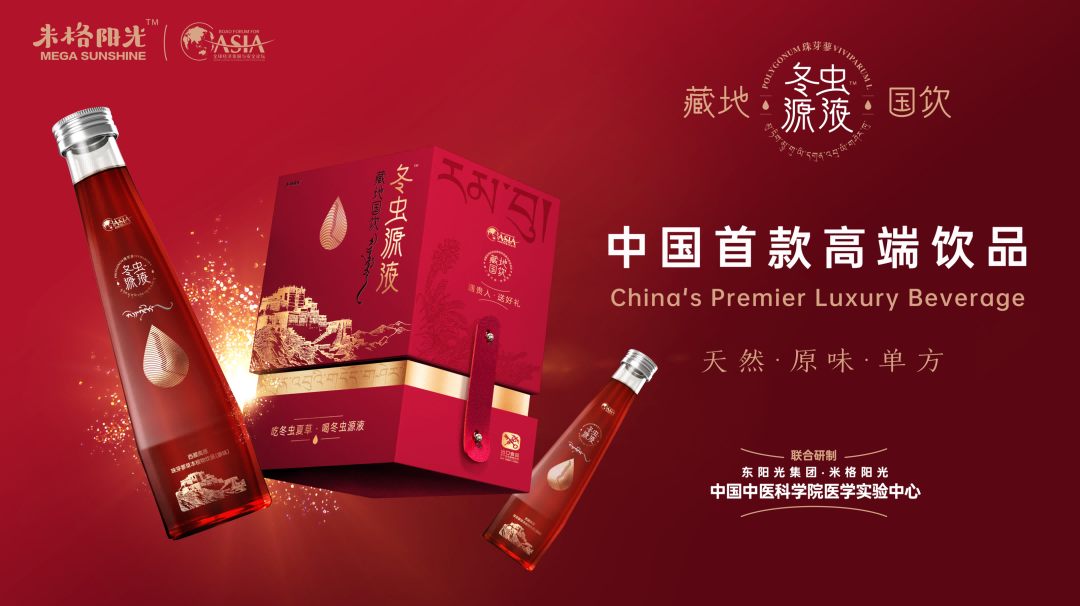 解两代健康之忧——协会副会长单位米格阳光获消费者至臻认可