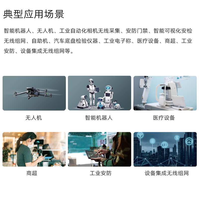  YN-IR20501五口千兆WiFi6多模式大功率AX1800无线模块
