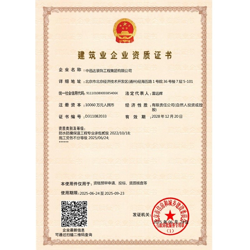 保溫勞務(wù)資質(zhì) 保溫勞務(wù)資質(zhì)
