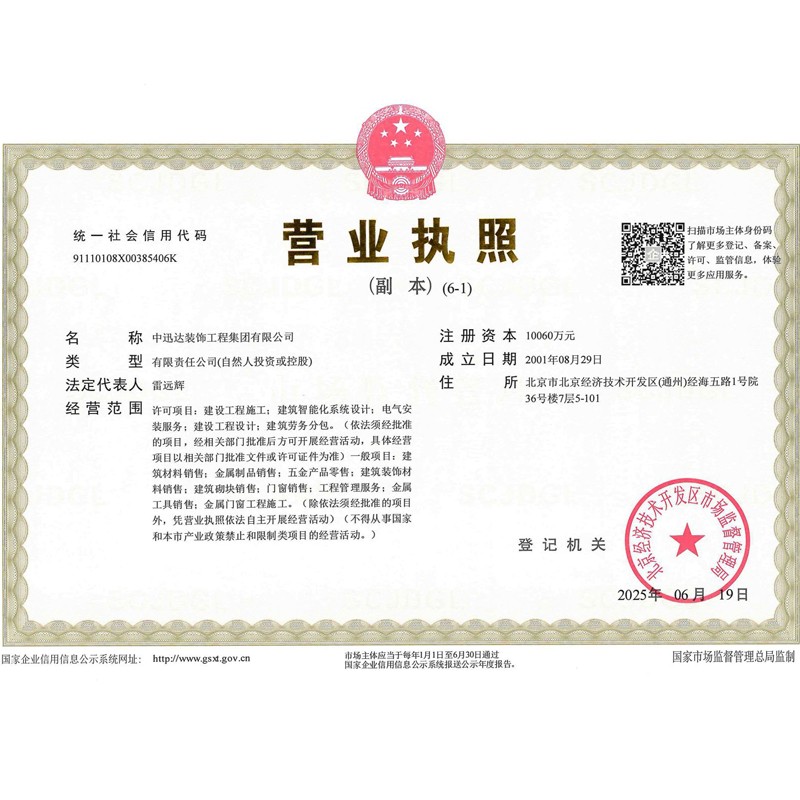營(yíng)業(yè)執(zhí)照 營(yíng)業(yè)執(zhí)照