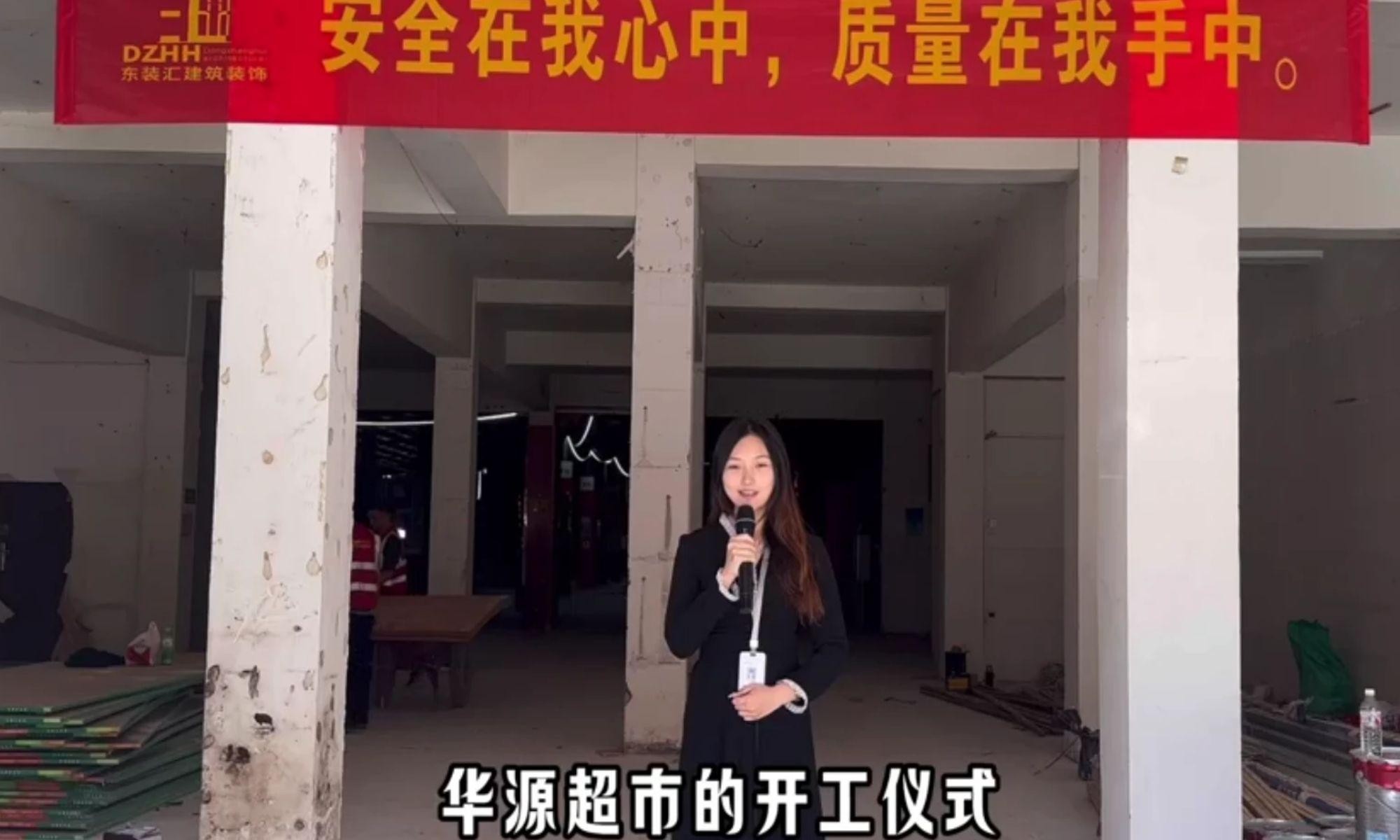华源超市