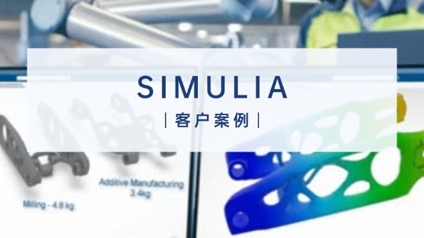 SIMULIA