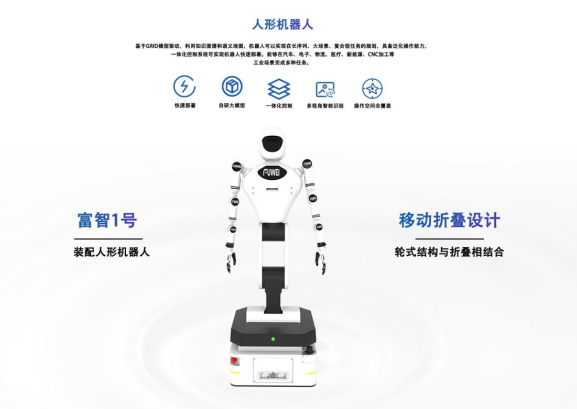 邀請函 | 富唯智能誠邀您共聚廣州中博會 邀請函 | 富唯智能誠邀您共聚廣州中博會