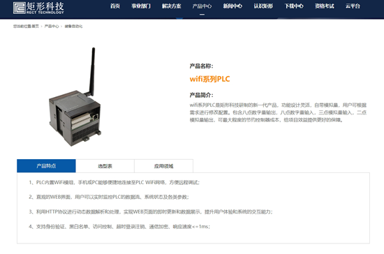 矩形科技无线PLC技术破解传统工业通信的布线困局 矩形科技无线PLC技术破解传统工业通信的布线困局