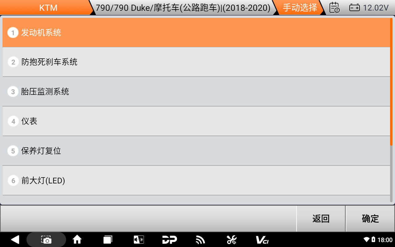 【摩托车特色功能】KTM“电子快排”激活匹配特殊功能2020款790 DUKE操作步骤 【摩托车特色功能】KTM“电子快排”激活匹配特殊功能2020款790 DUKE操作步骤