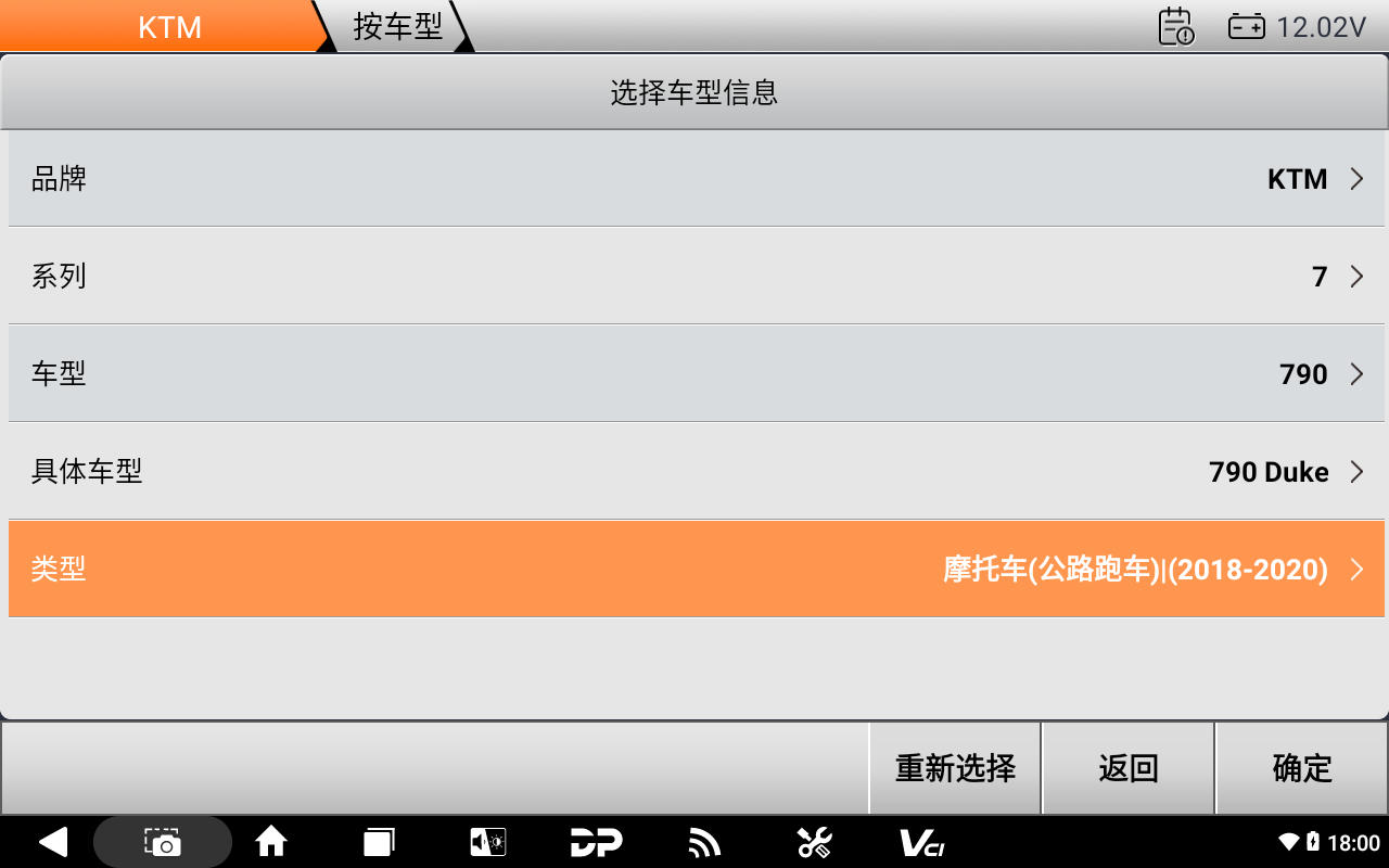 【摩托车特色功能】KTM“电子快排”激活匹配特殊功能2020款790 DUKE操作步骤 【摩托车特色功能】KTM“电子快排”激活匹配特殊功能2020款790 DUKE操作步骤