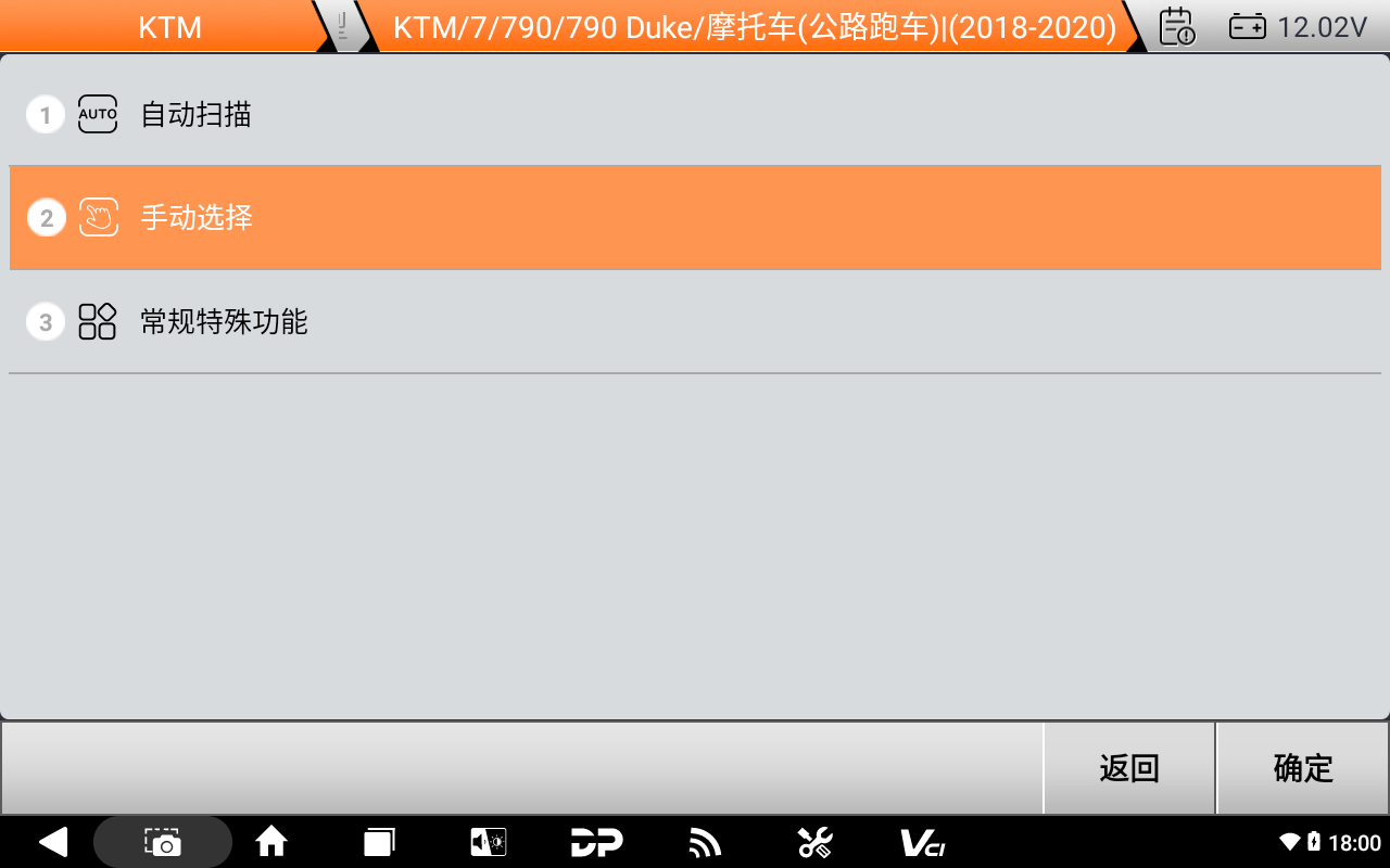 【摩托车特色功能】KTM“电子快排”激活匹配特殊功能2020款790 DUKE操作步骤 【摩托车特色功能】KTM“电子快排”激活匹配特殊功能2020款790 DUKE操作步骤