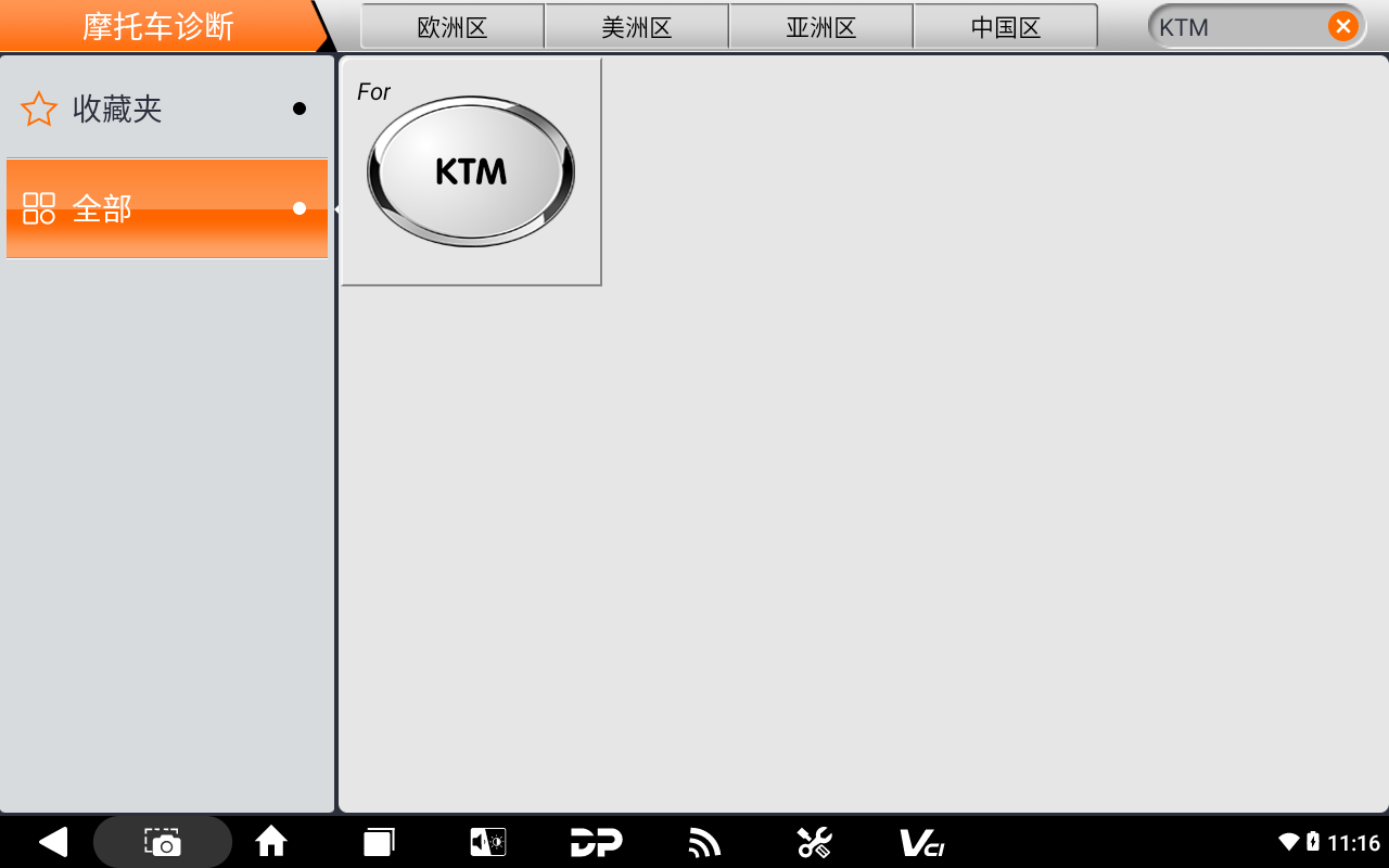 【摩托车特色功能】KTM“电子快排”激活匹配特殊功能2020款790 DUKE操作步骤 【摩托车特色功能】KTM“电子快排”激活匹配特殊功能2020款790 DUKE操作步骤