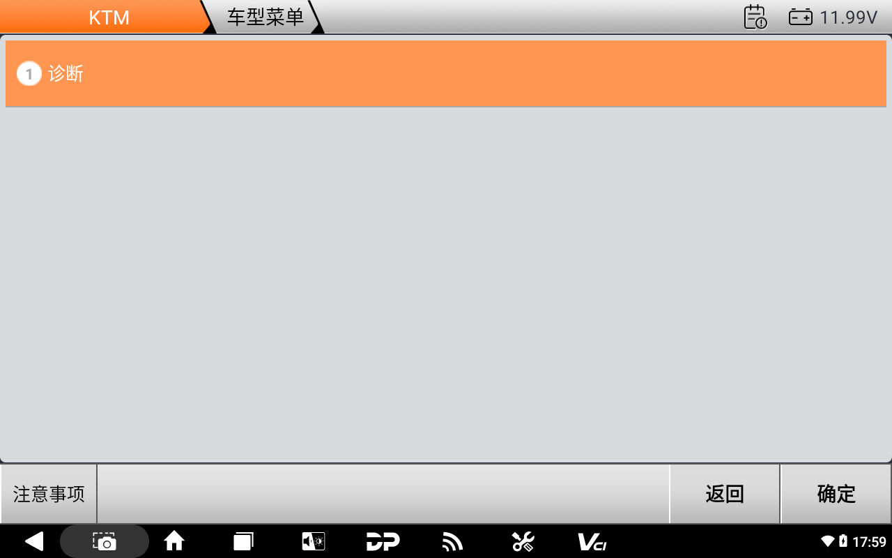 【摩托车特色功能】KTM“电子快排”激活匹配特殊功能2020款790 DUKE操作步骤 【摩托车特色功能】KTM“电子快排”激活匹配特殊功能2020款790 DUKE操作步骤