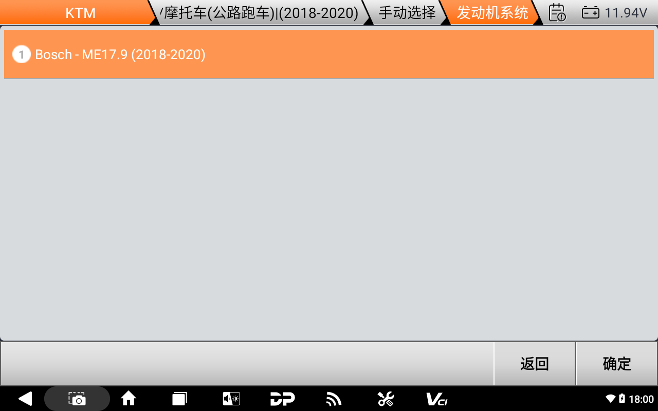 【摩托车特色功能】KTM“电子快排”激活匹配特殊功能2020款790 DUKE操作步骤 【摩托车特色功能】KTM“电子快排”激活匹配特殊功能2020款790 DUKE操作步骤