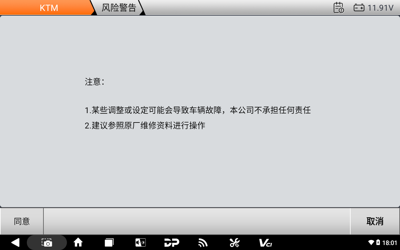 【摩托车特色功能】KTM“电子快排”激活匹配特殊功能2020款790 DUKE操作步骤 【摩托车特色功能】KTM“电子快排”激活匹配特殊功能2020款790 DUKE操作步骤