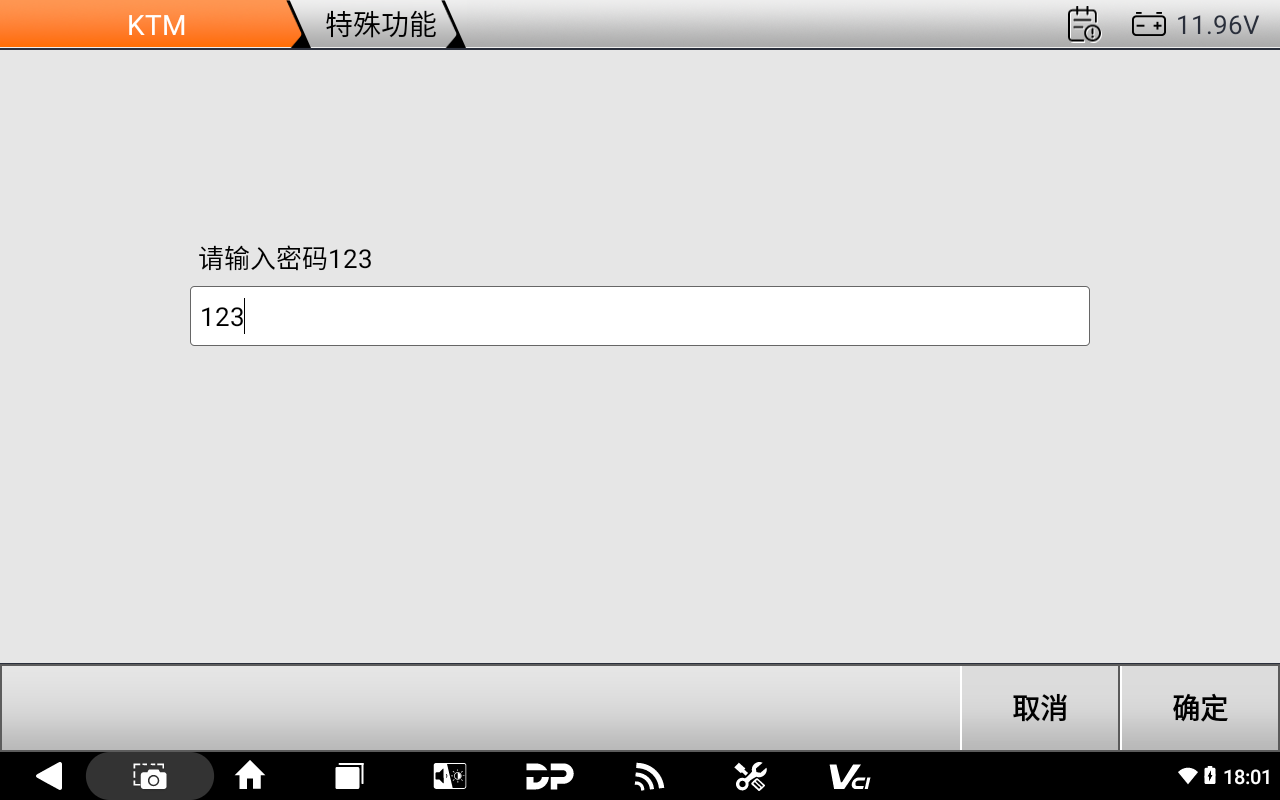 【摩托车特色功能】KTM“电子快排”激活匹配特殊功能2020款790 DUKE操作步骤 【摩托车特色功能】KTM“电子快排”激活匹配特殊功能2020款790 DUKE操作步骤