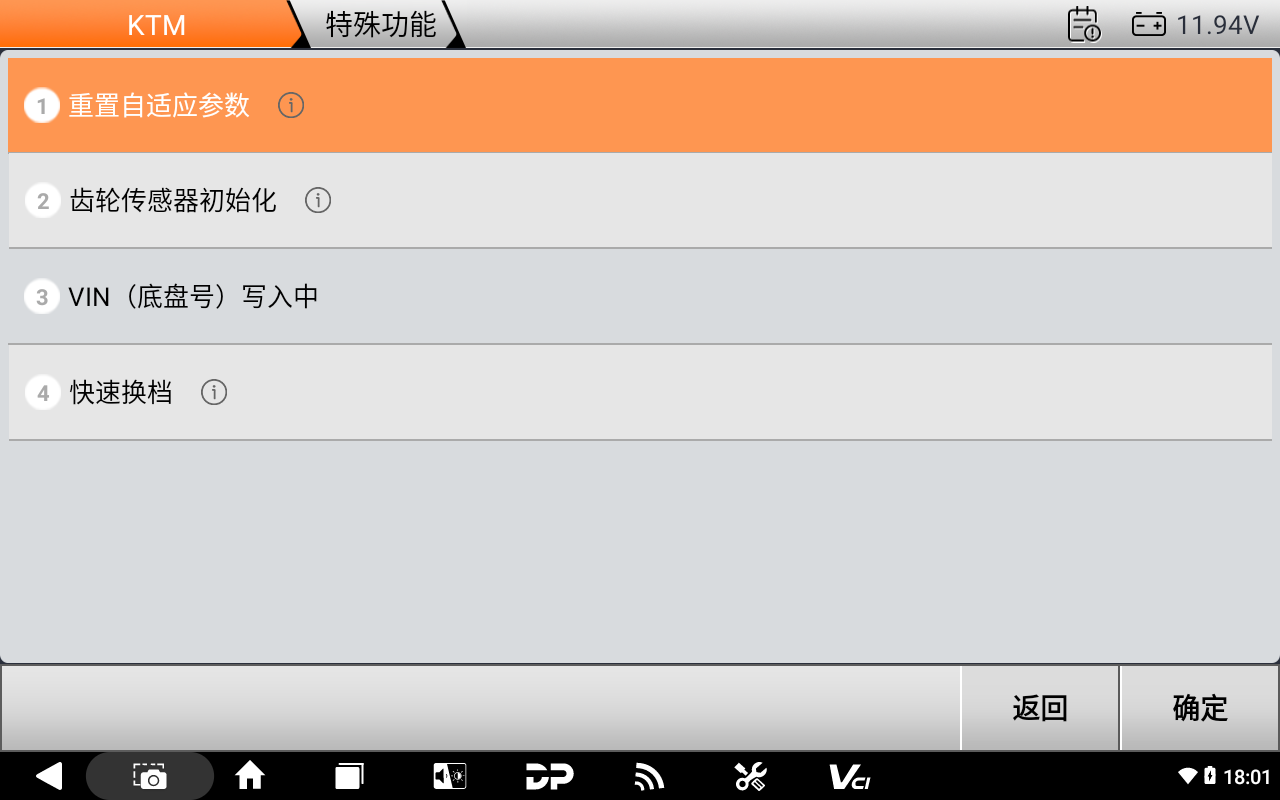 【摩托车特色功能】KTM“电子快排”激活匹配特殊功能2020款790 DUKE操作步骤 【摩托车特色功能】KTM“电子快排”激活匹配特殊功能2020款790 DUKE操作步骤