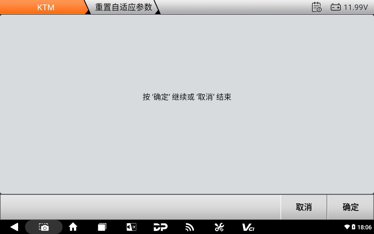 【摩托车特色功能】KTM“电子快排”激活匹配特殊功能2020款790 DUKE操作步骤 【摩托车特色功能】KTM“电子快排”激活匹配特殊功能2020款790 DUKE操作步骤