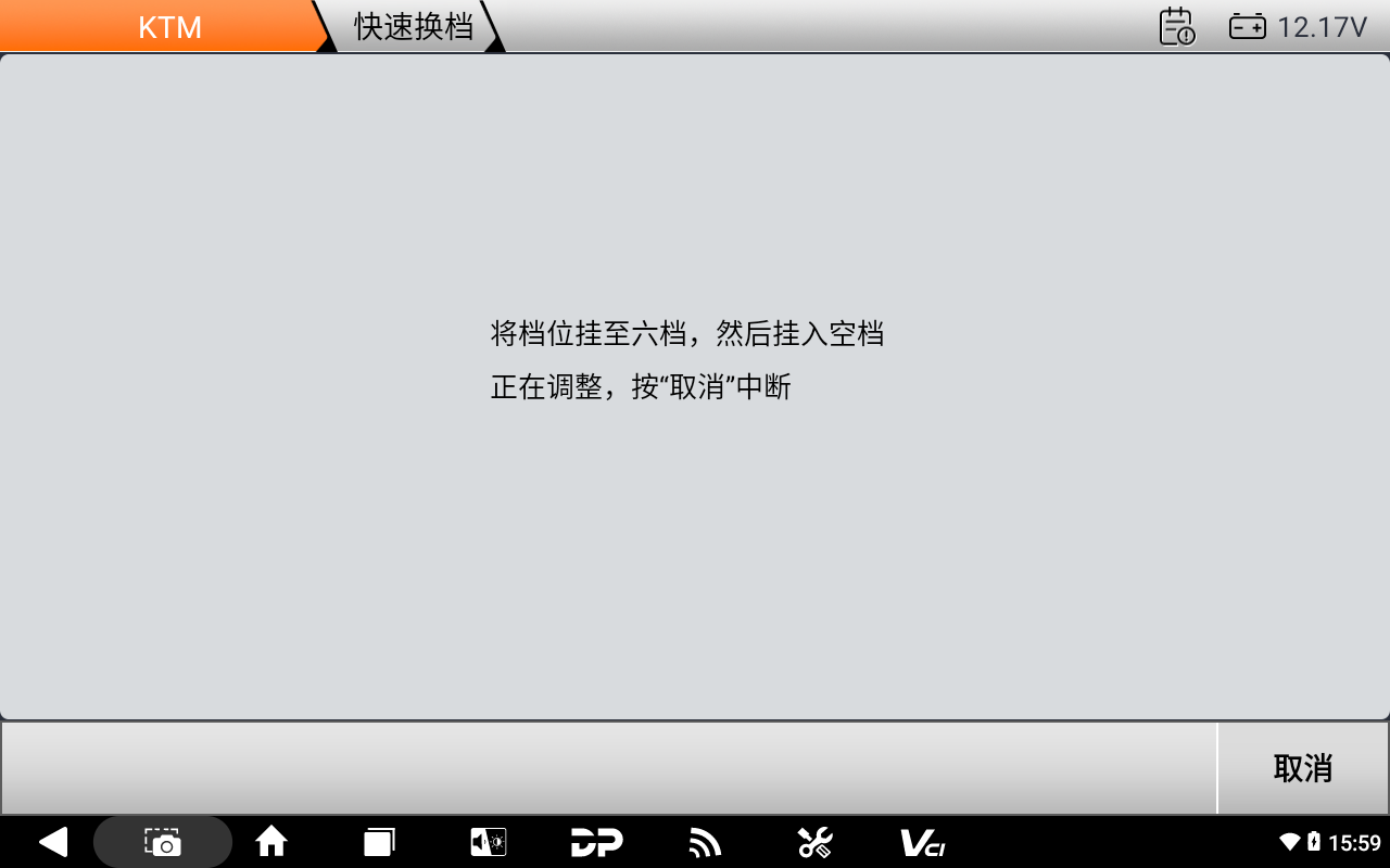 【摩托车特色功能】KTM“电子快排”激活匹配特殊功能2020款790 DUKE操作步骤 【摩托车特色功能】KTM“电子快排”激活匹配特殊功能2020款790 DUKE操作步骤